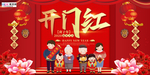 2020新年春节鼠年新春海报