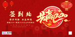 2020年终晚会新年春节鼠年
