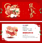 2020年终晚会新年春节鼠年