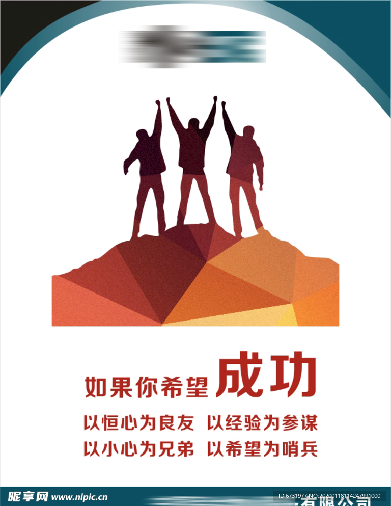 企业文化