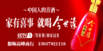 今世缘酒典藏18车后单透