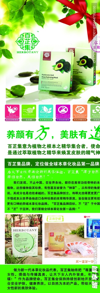 养颜有方