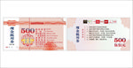 现金抵用劵