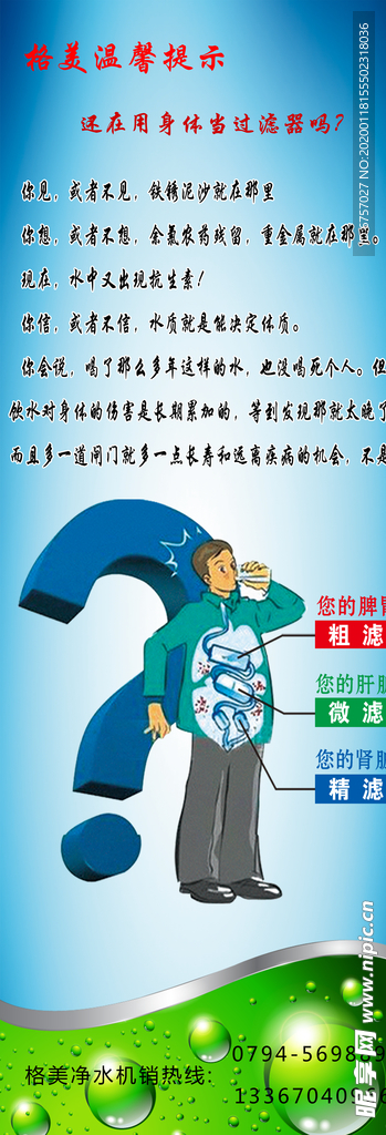 温馨提示