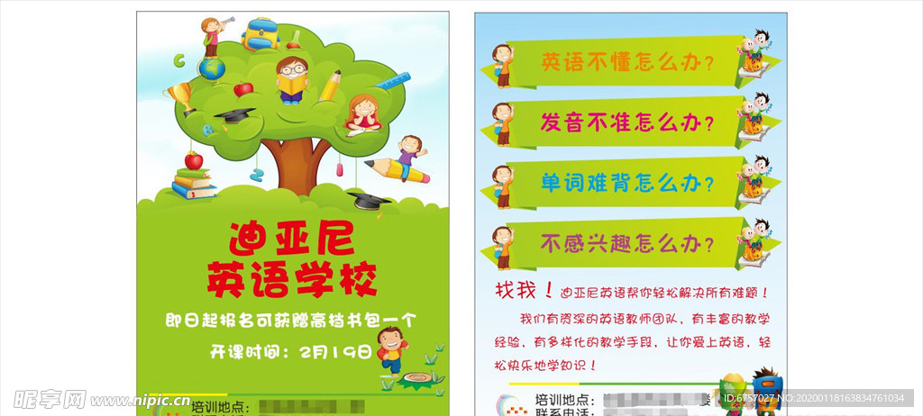 迪亚尼英语学校