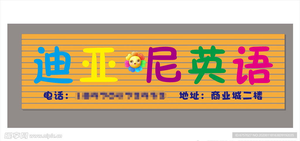 迪亚尼英语