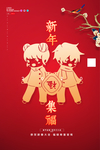 集福