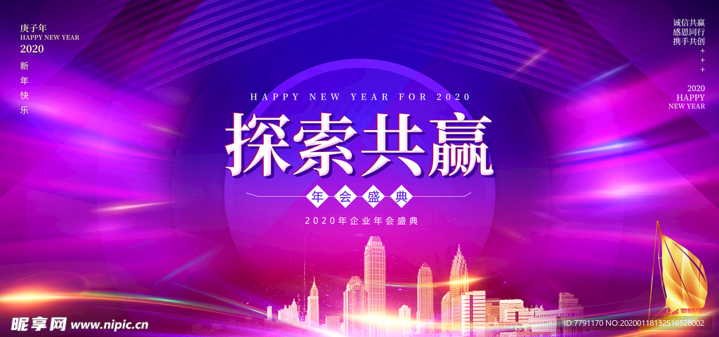 年会