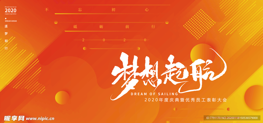 年会
