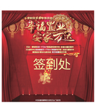 红色过年背景（分层不精细）