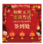 元宵背景（分层不细）
