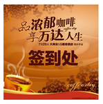 签到处