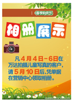 地产素材