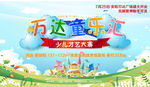 才艺大赛