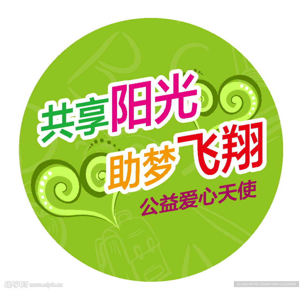 臂贴