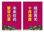 地产素材
