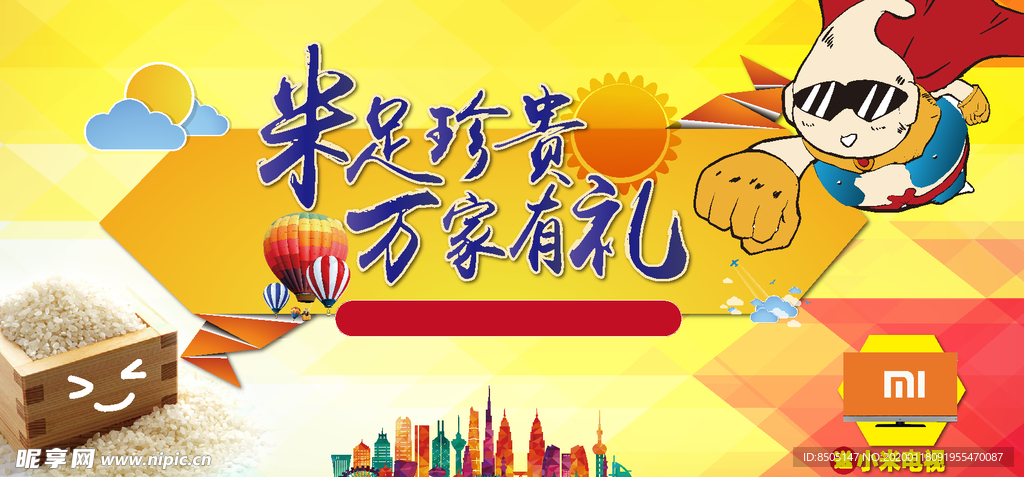 地产素材