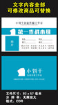 小饼干工作室工作证