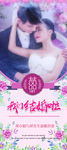 婚庆展架