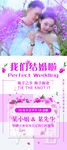 婚庆展架