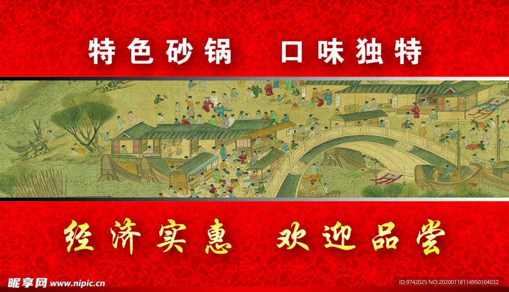 订餐卡