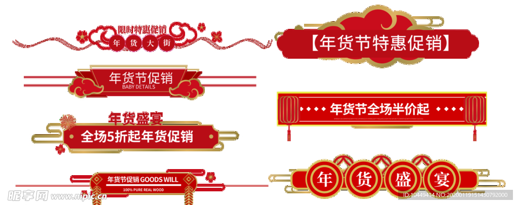 春节标签