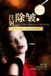 注射除皱 抗衰 玻尿酸