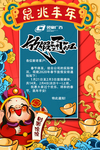 放假通知