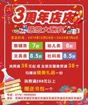书店周年庆写真