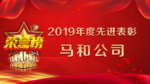 2020年 鼠年