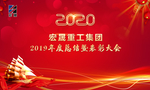 2020年