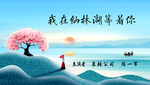 山水