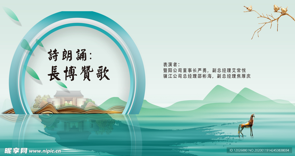 山水