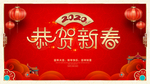 新年快乐