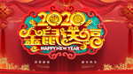 鼠年
