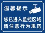 监控区域