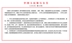 中国人民银行公告