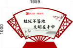 扇形雕塑