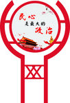 圆形标牌