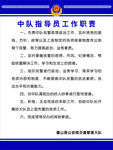 规章制度