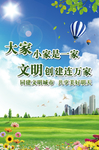 文明城市