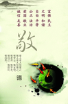 核心价值观
