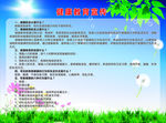 健康教育宣传