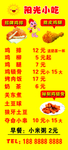 小吃海报