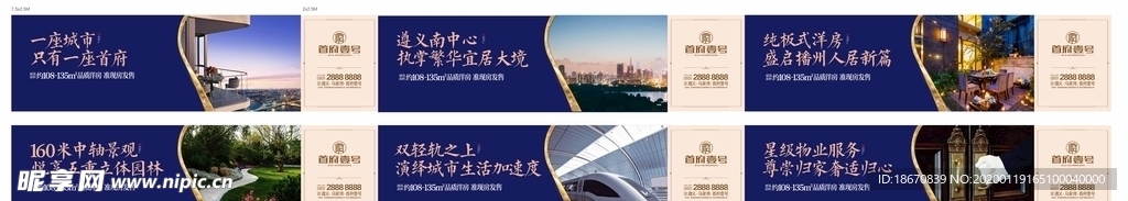围挡