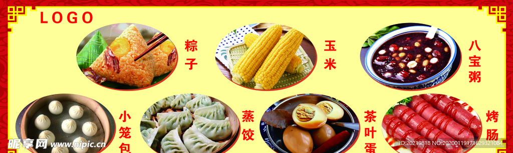 小吃