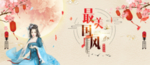 中国凤