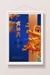 二月二龙抬头
