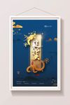 二月二龙抬头