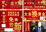 珠宝传单